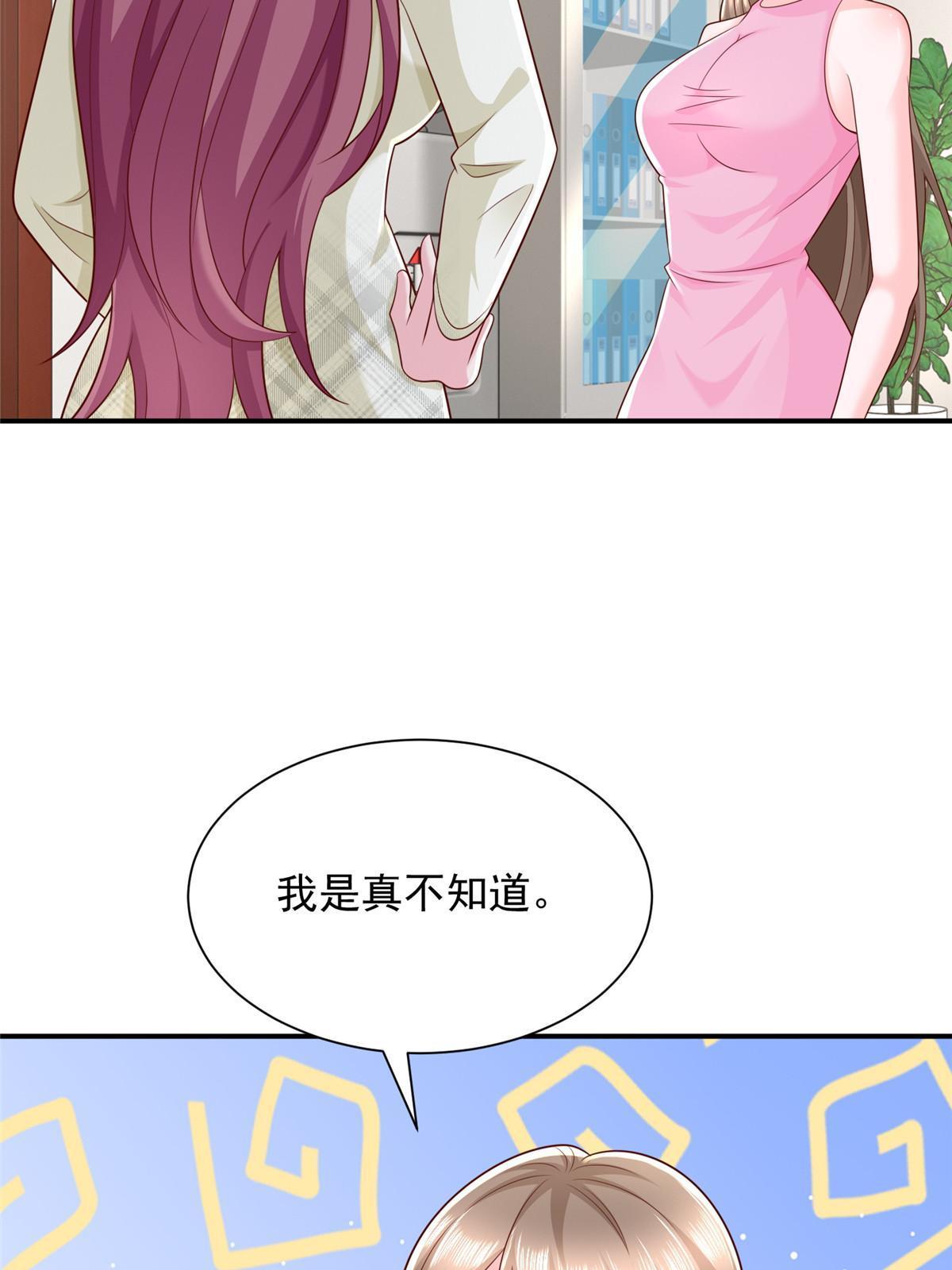 311 林逸的身世52