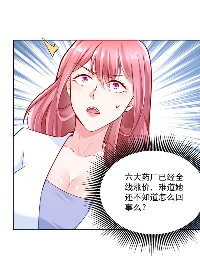 163 开发出新药了38