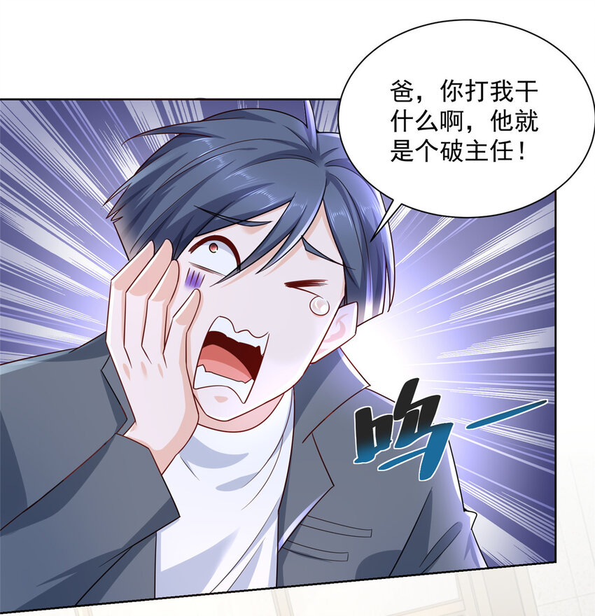 056 超级渣男28