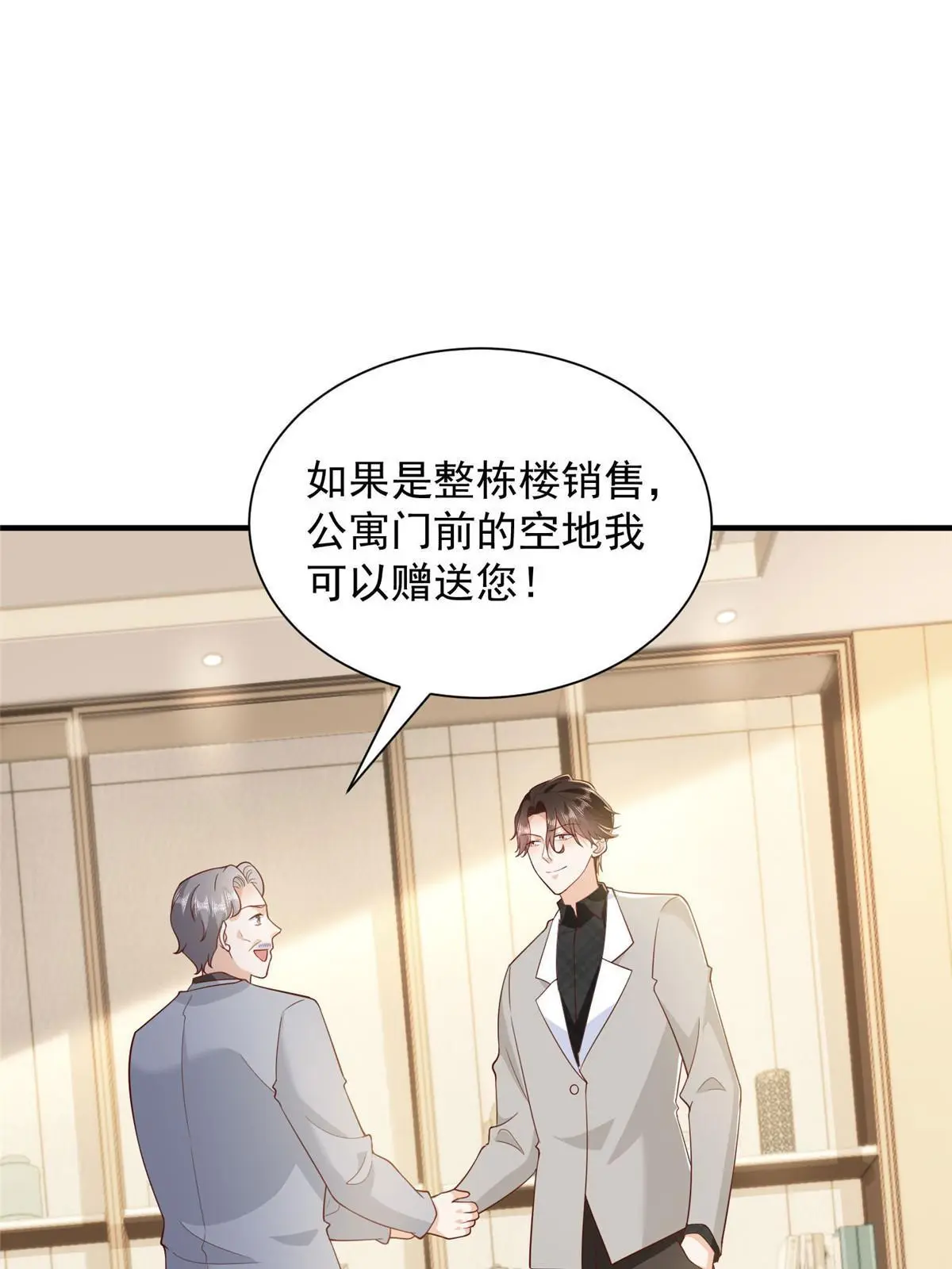 349 商场规则53