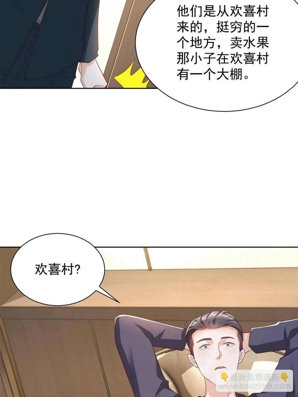 435 身价数千亿的幕后人34