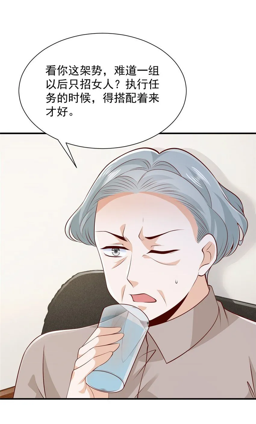 544 他是怪物吗20