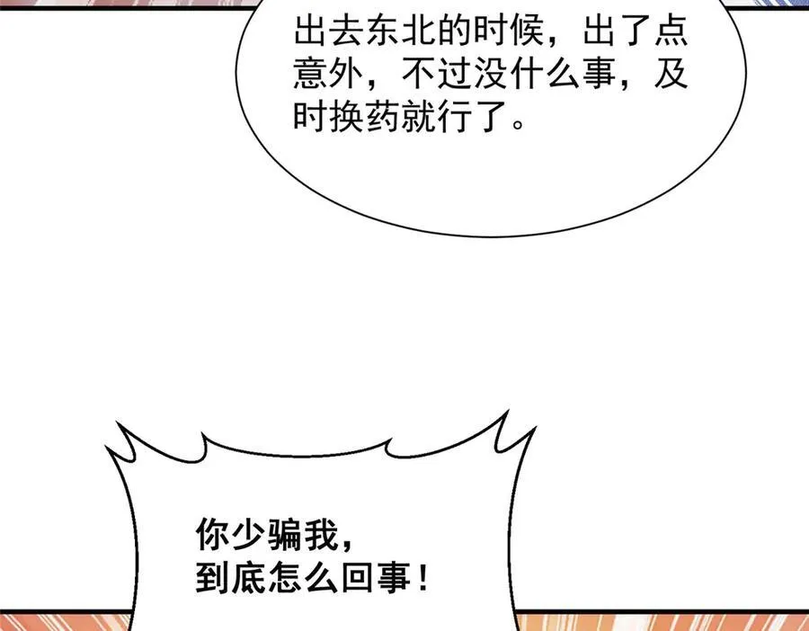 675 出轨现场47