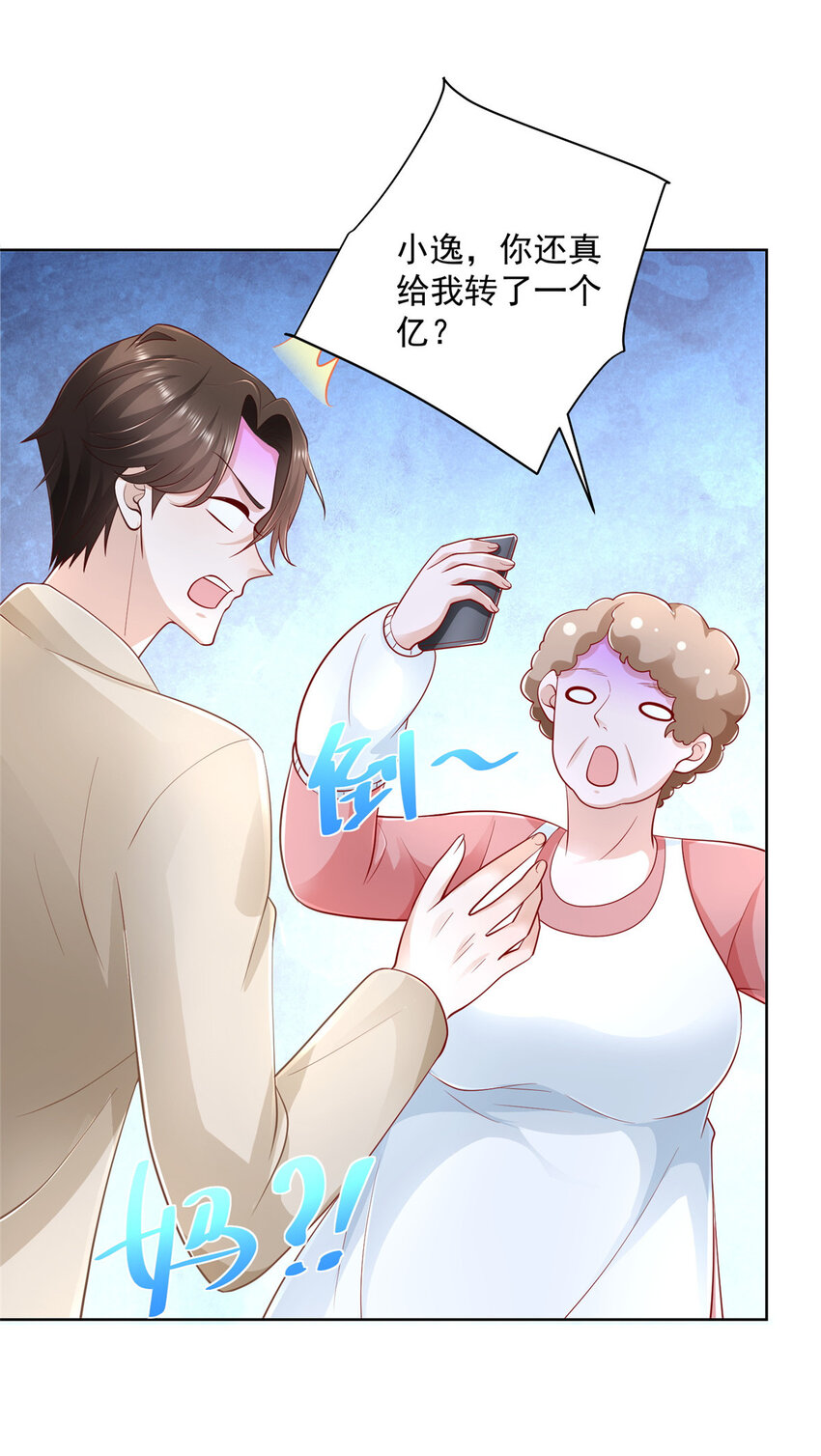 037 随便一个亿20