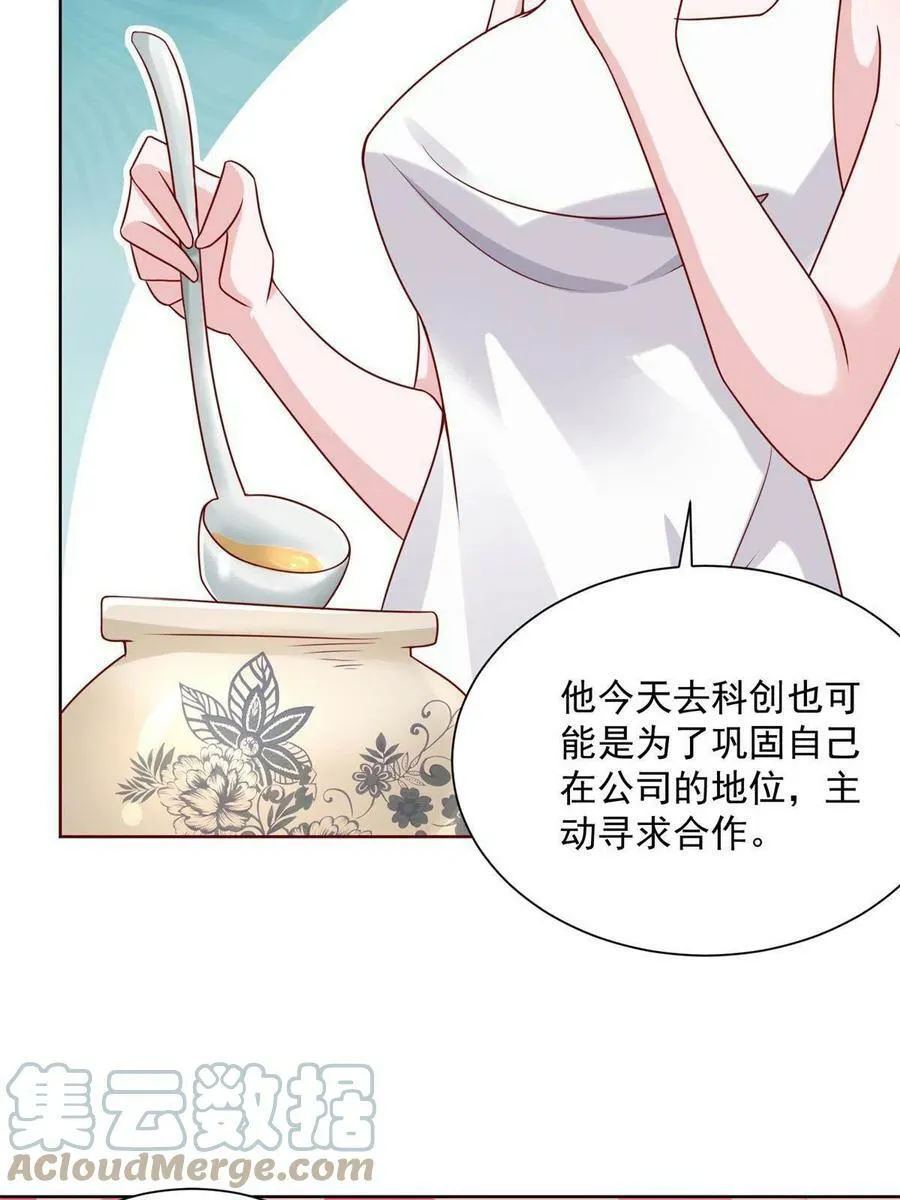117 谈判筹码更大42