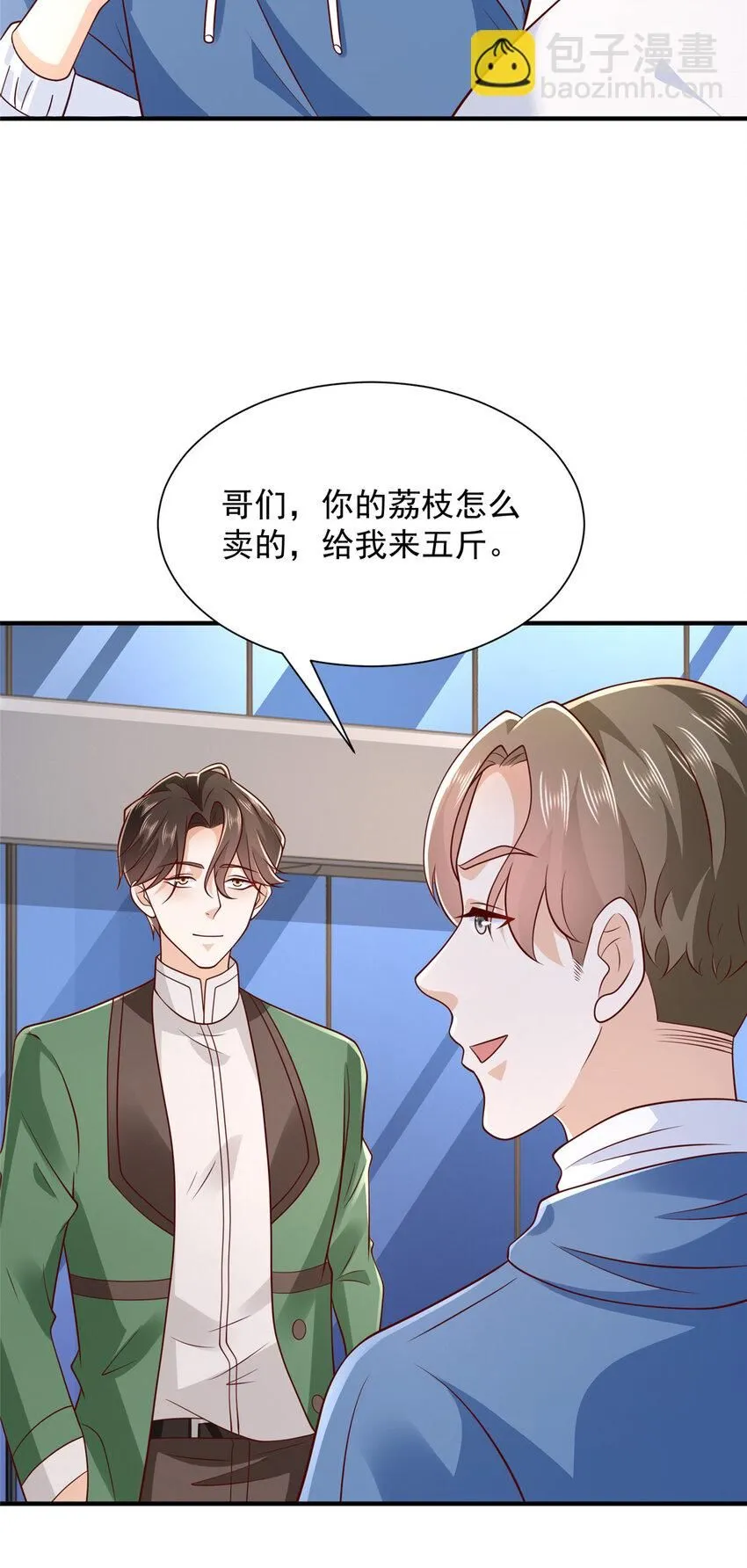 534 当打发要饭的了3