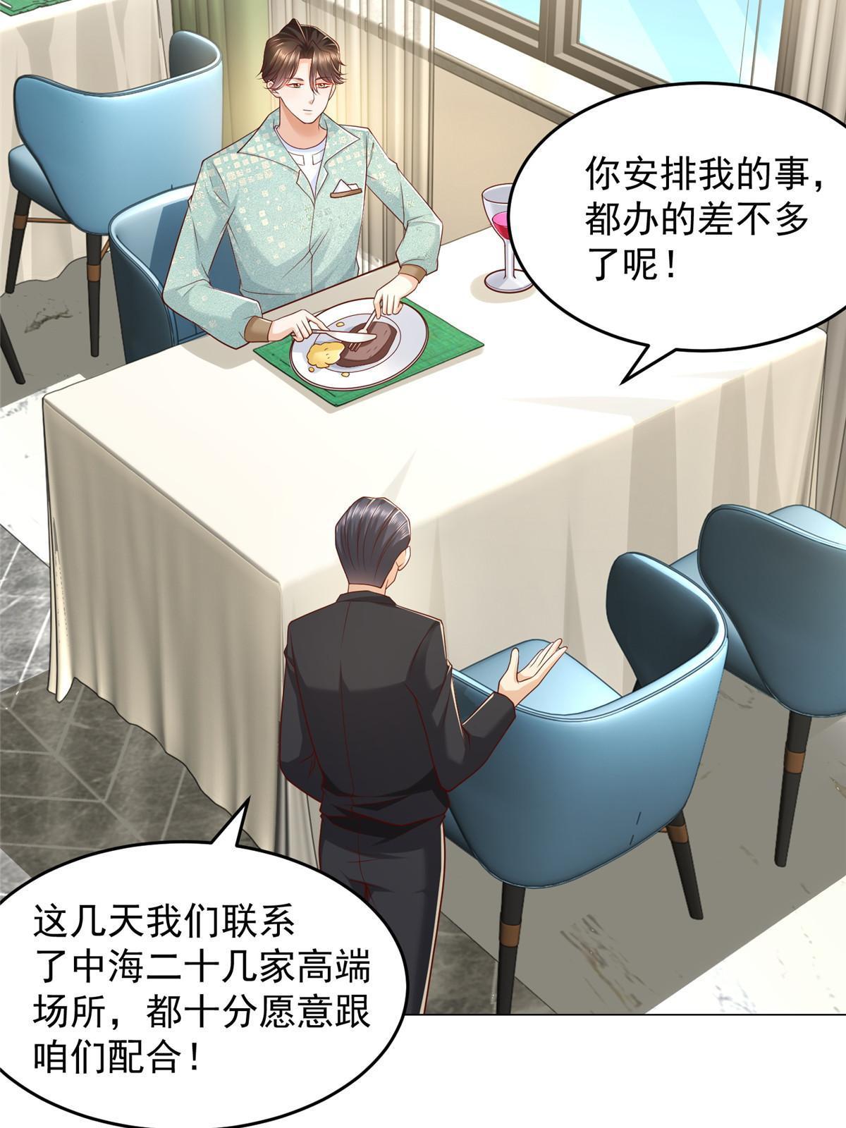 299 狂野节目25