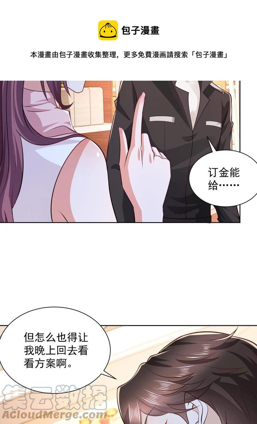 073 大战三百回合24