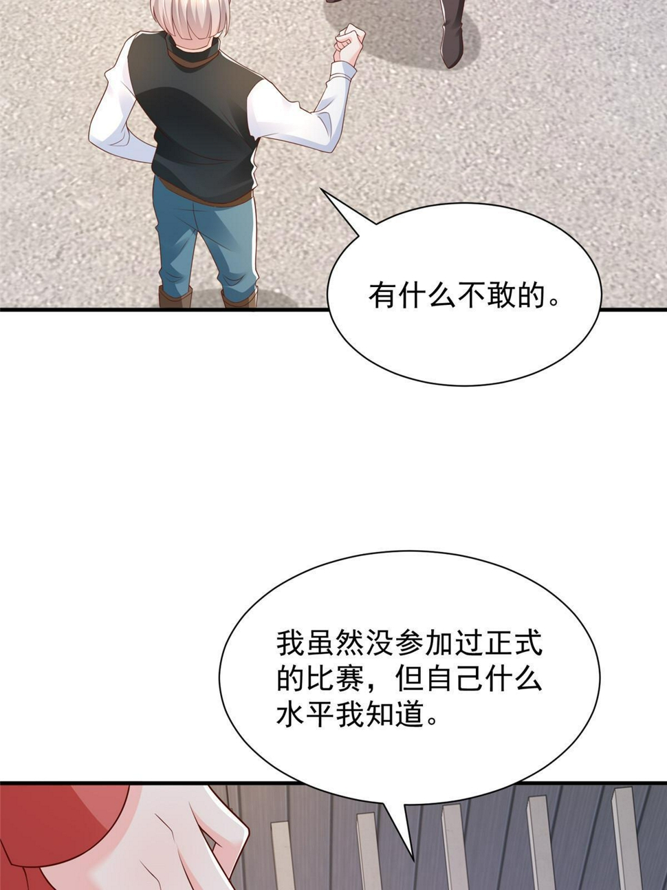 441 能赢我的人不多13
