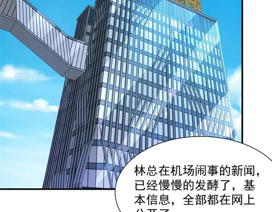 633 得罪不起的人73