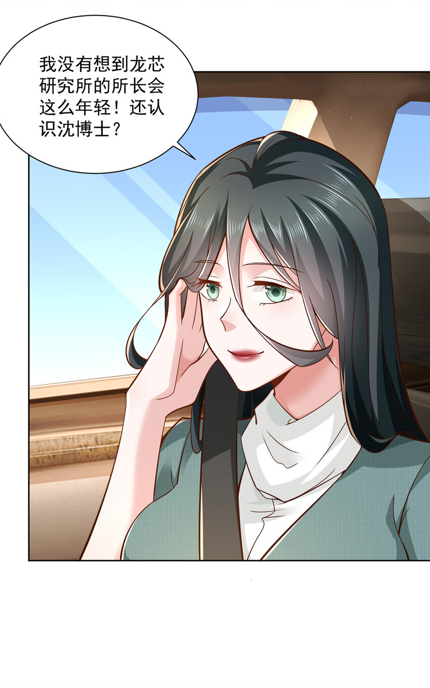 139 美貌与情商并存1