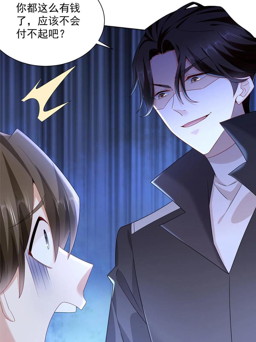 067 斗不过他？46