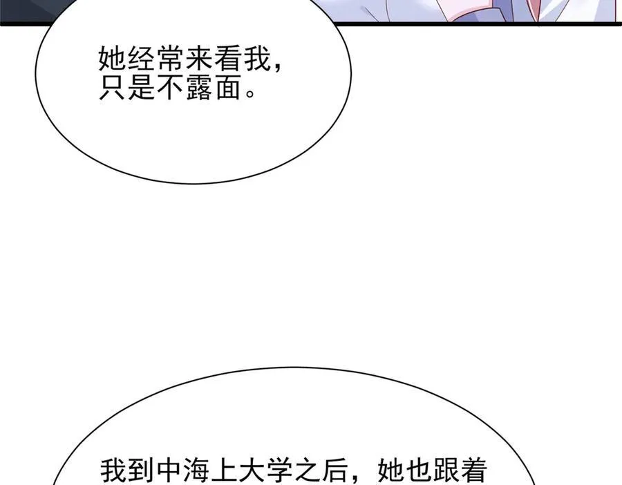 689 和亲妈相遇80