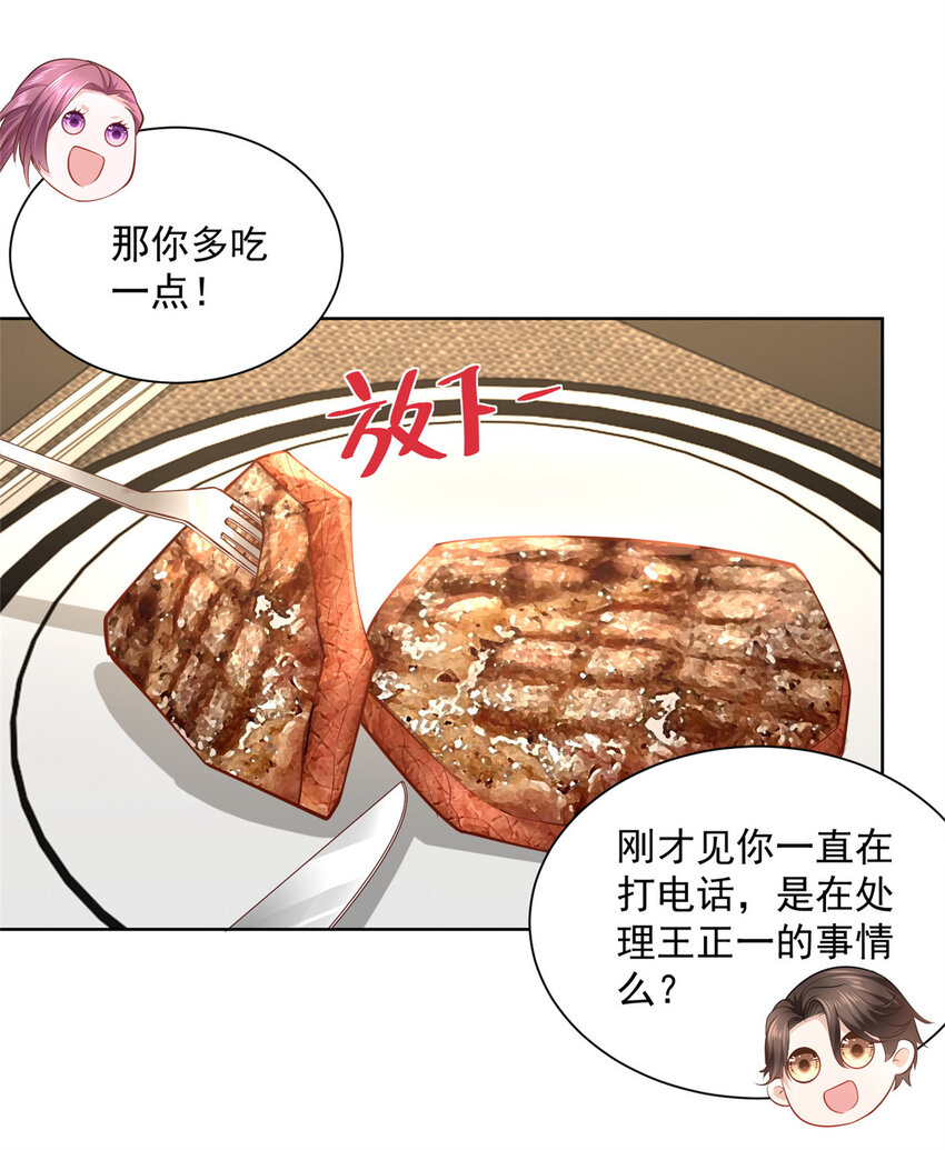 039 林逸亲自抓回王正一19