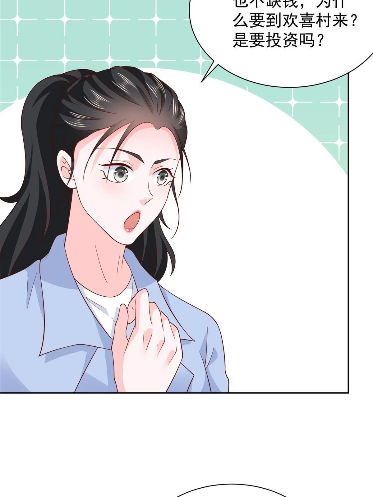 368 组织来人了9
