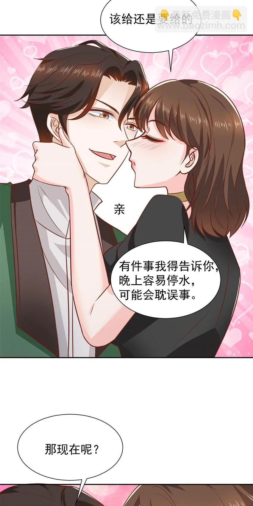 466 人脉降级19