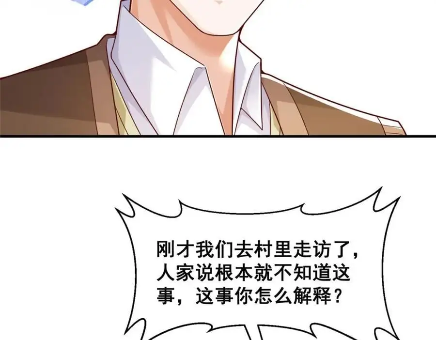 622 村子的秘密31