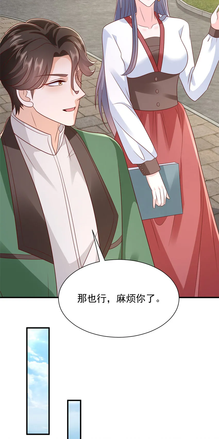 529 成为一组组长9