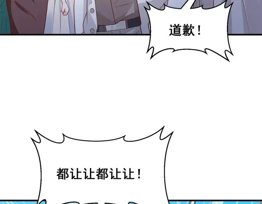 632 你让我道歉？74