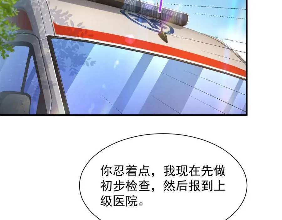 656 伤的很严重56
