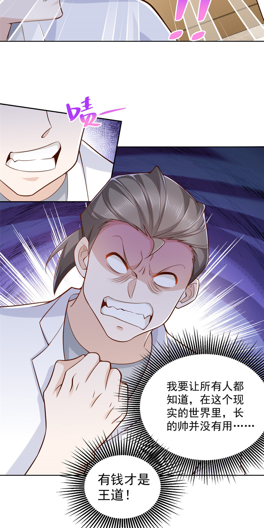178 守护我的女人23