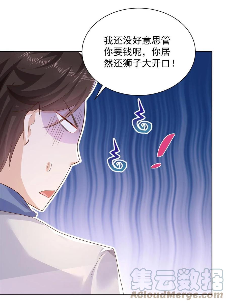 090 假戏真做？21