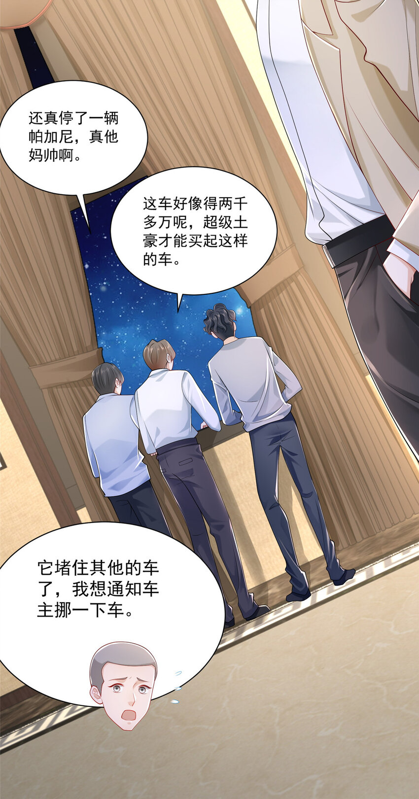 006 超级土豪的鸿门宴5