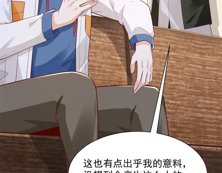 633 得罪不起的人90