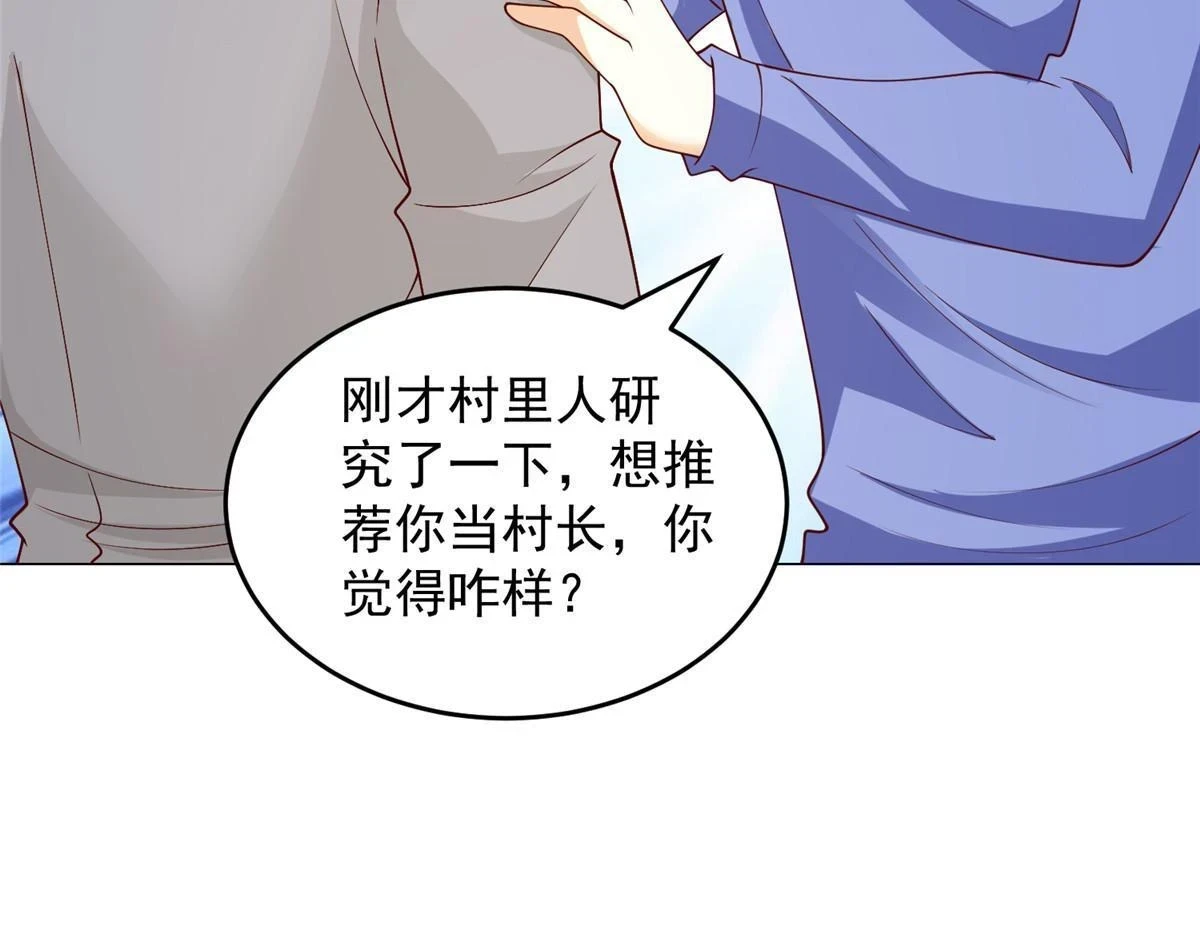 370 解决了欢喜村的大问题35