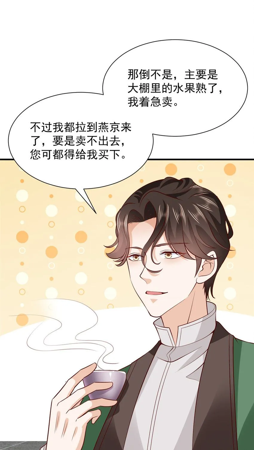 533 明码标价2