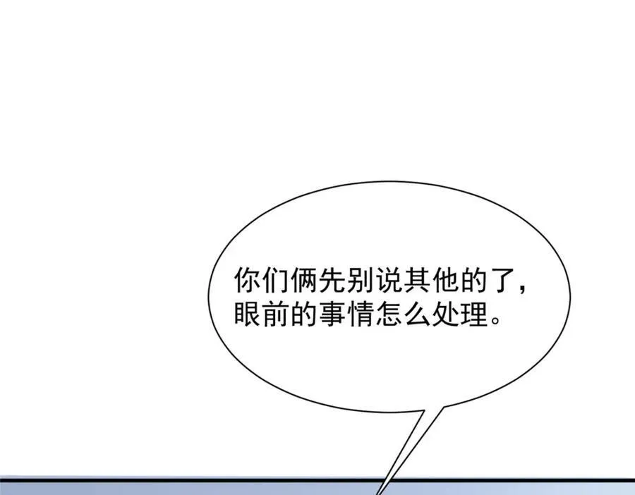 659 截肢的可能77