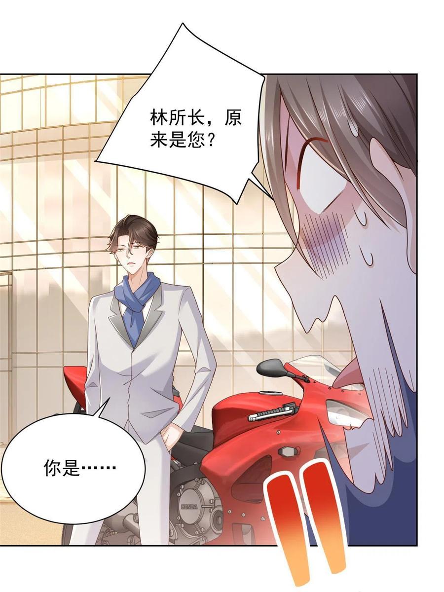 090 假戏真做？38