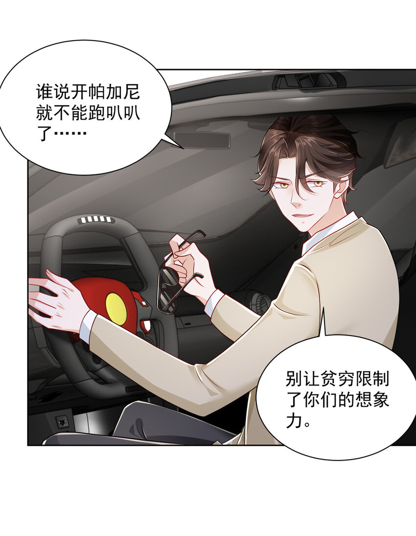 016 假装你男朋友15