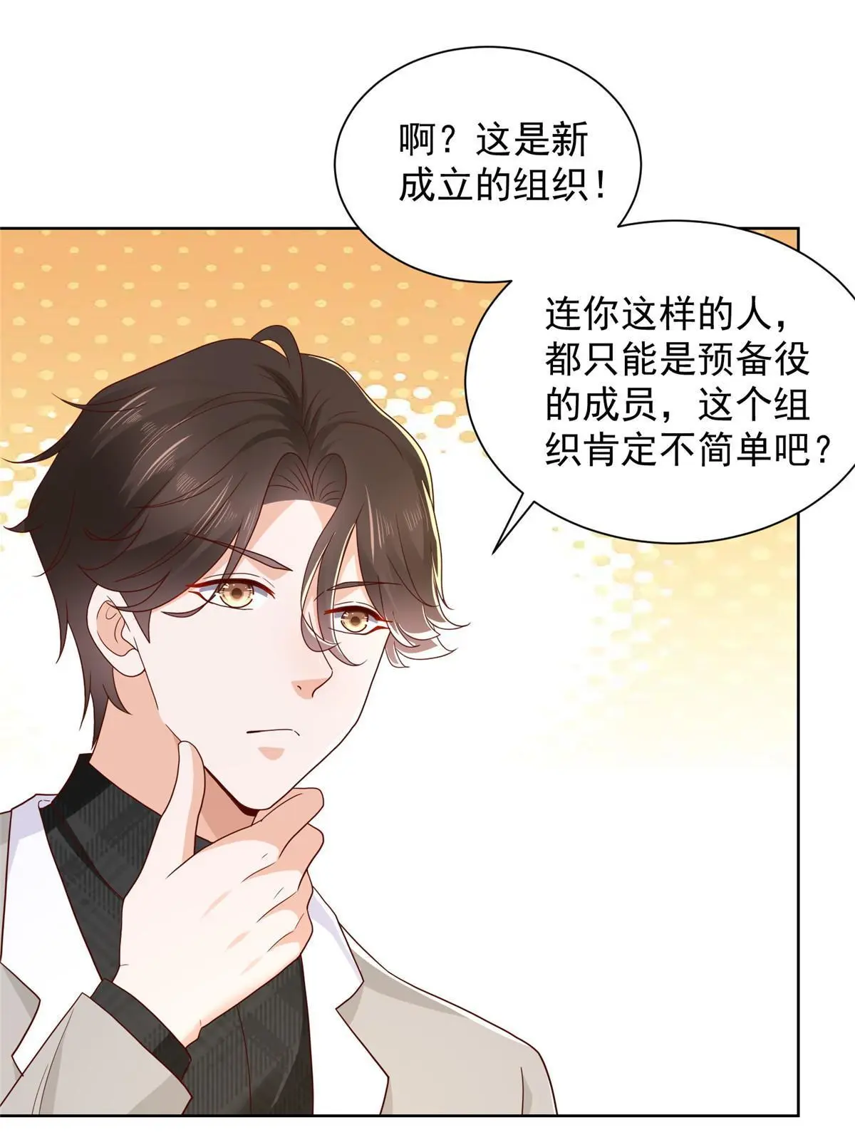 360 前所未闻的组织37