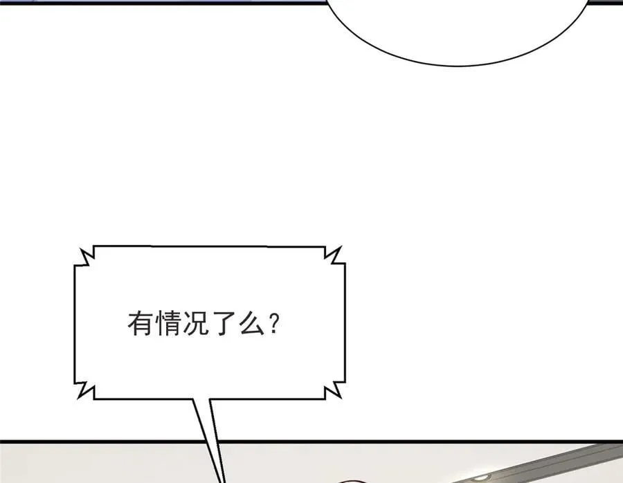 694 你被人盯上了81