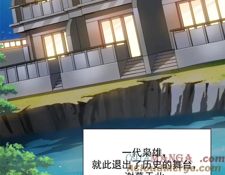 661 枭雄落幕39
