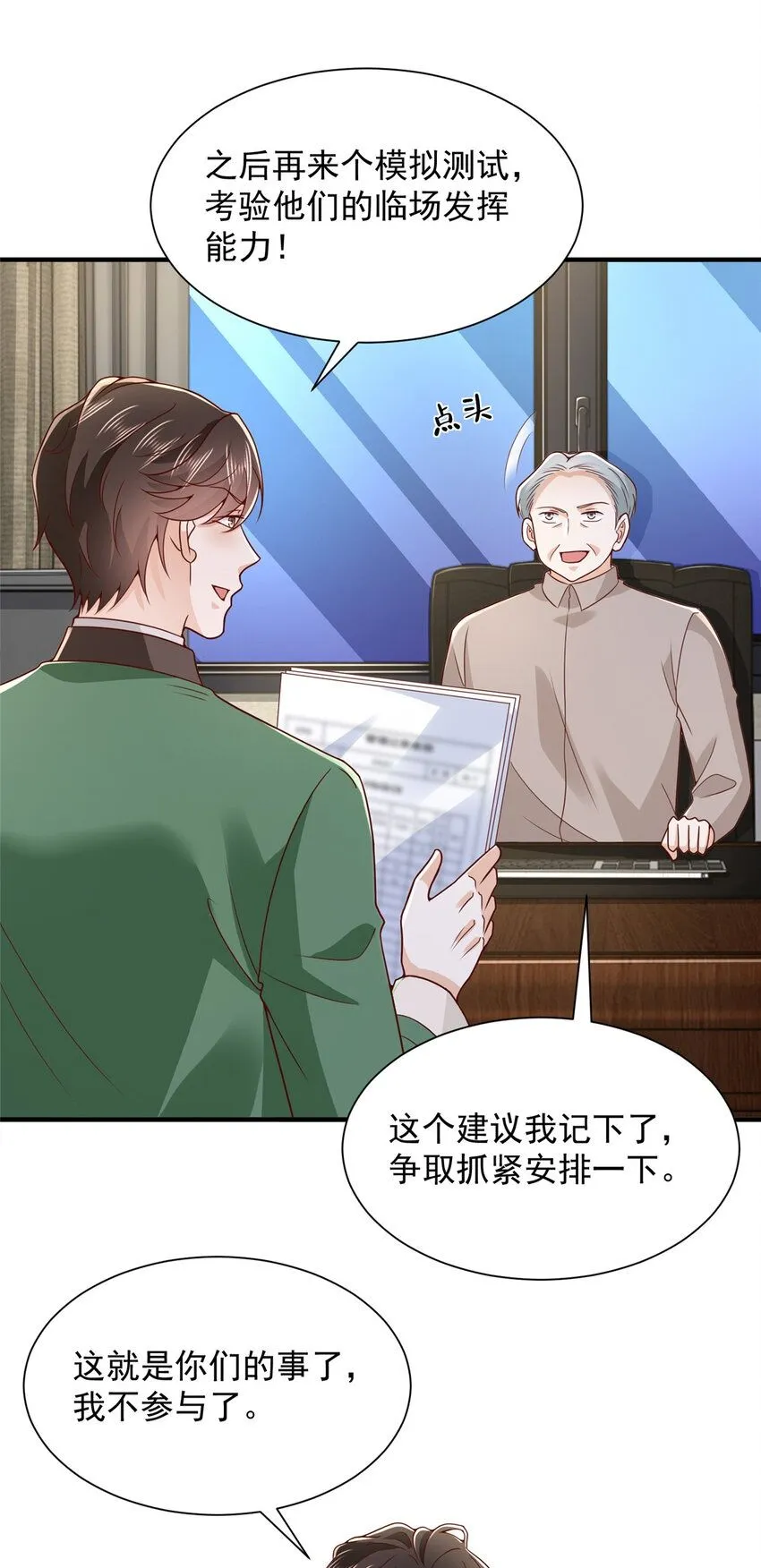 554 招惹女明星1