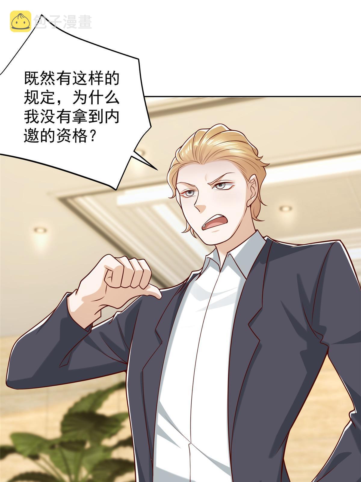 300 打赢他，就有内邀资格8