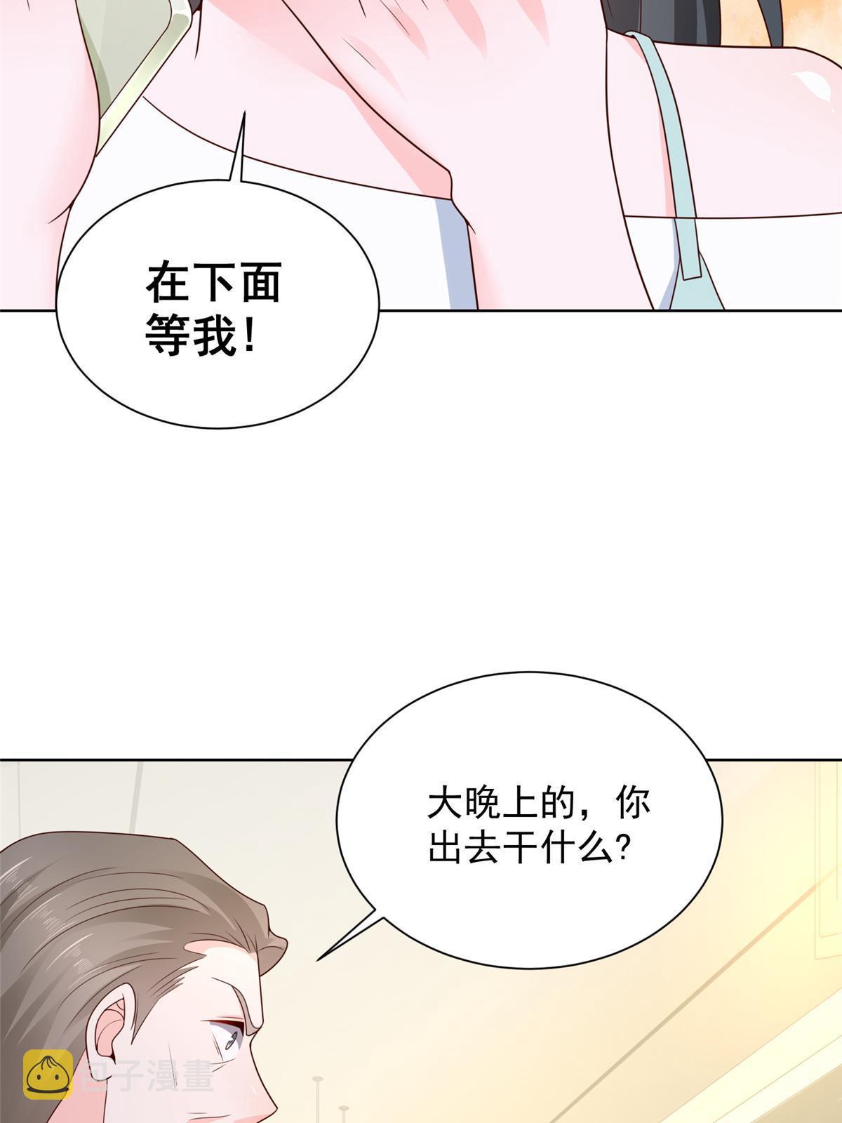 343 我爷爷想见你3