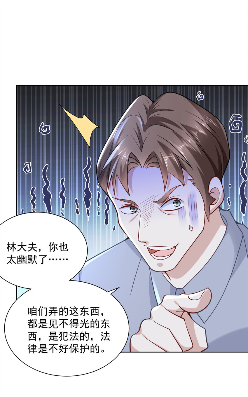 167 见不得光的东西7