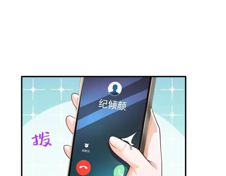 633 得罪不起的人67