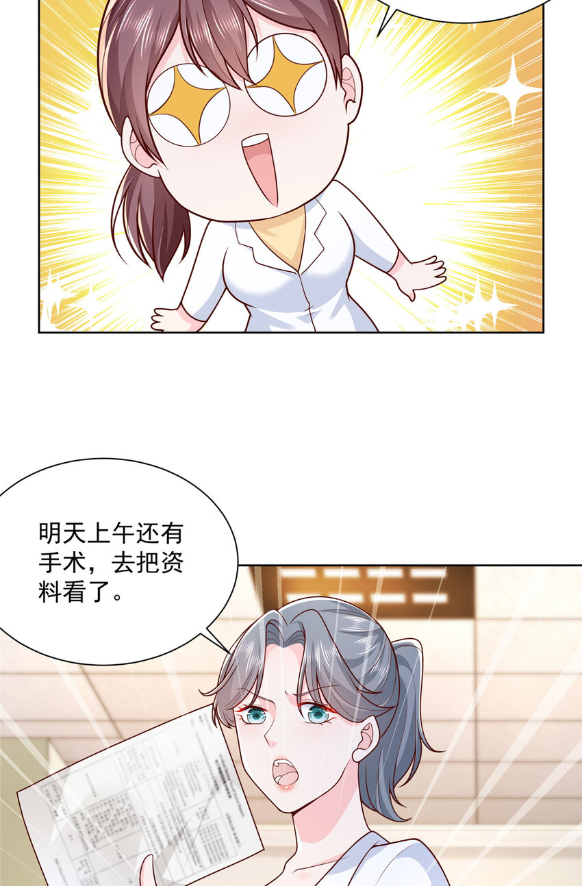 174 林逸的追求者22