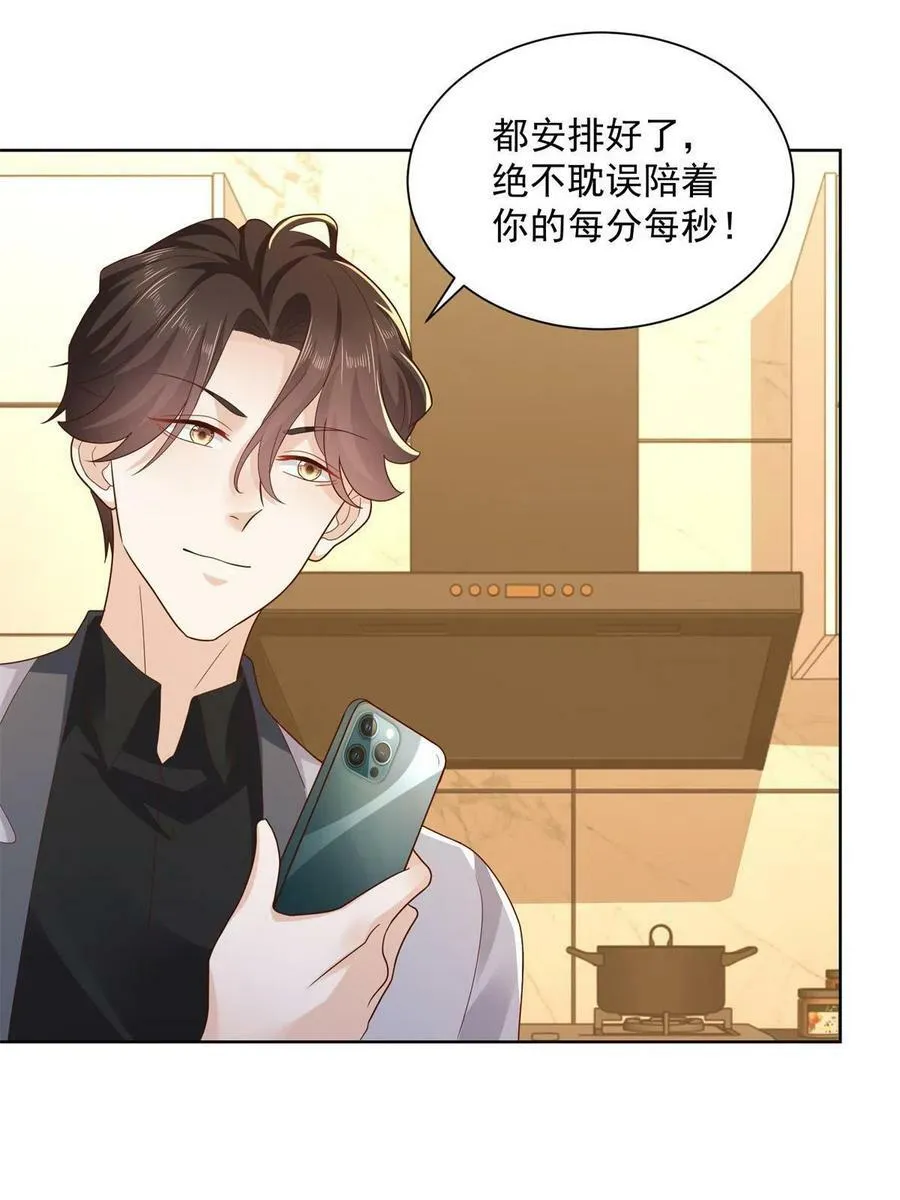 118 买个机票都能被骗8