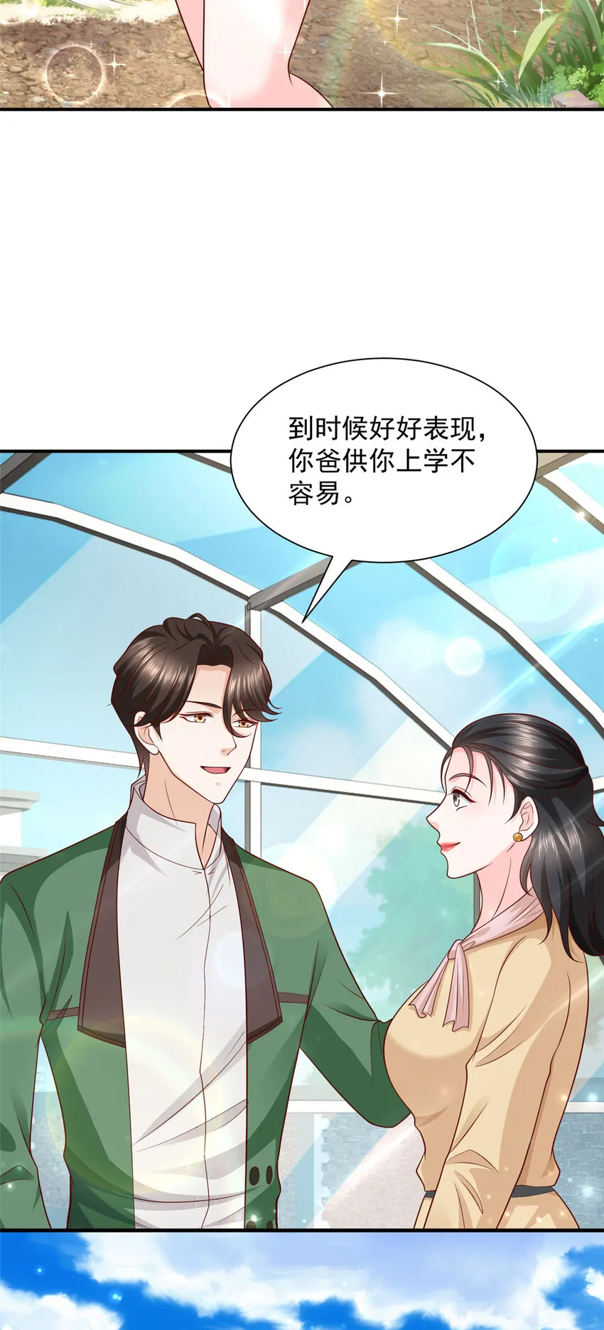 462 坑人的水果13