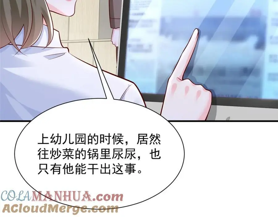 633 得罪不起的人80