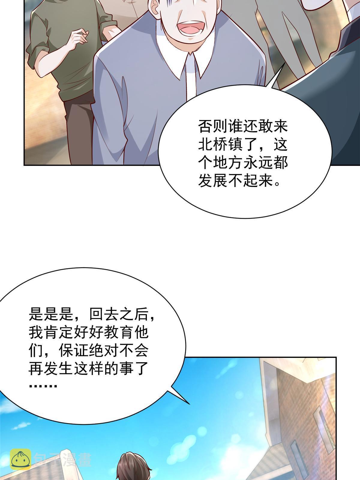 195 把他们按在地上摩擦5