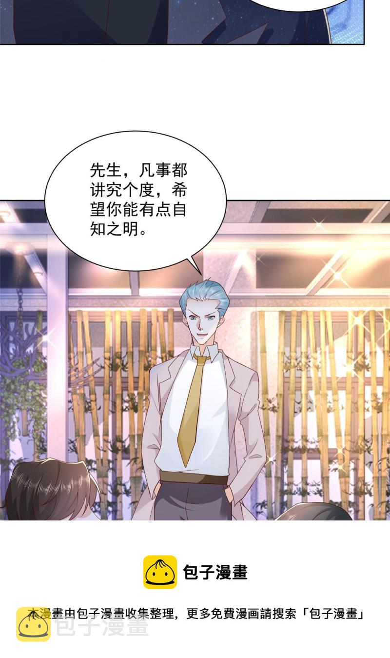 101用金钱追妹纸40