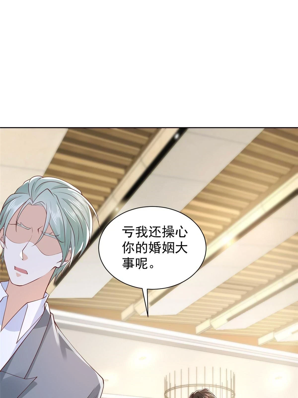 372 厉害的男朋友54