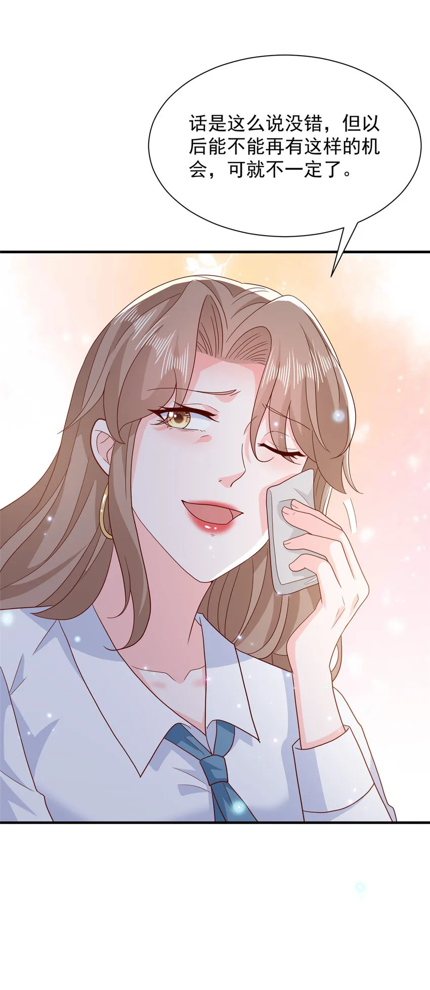 528 神秘总裁24