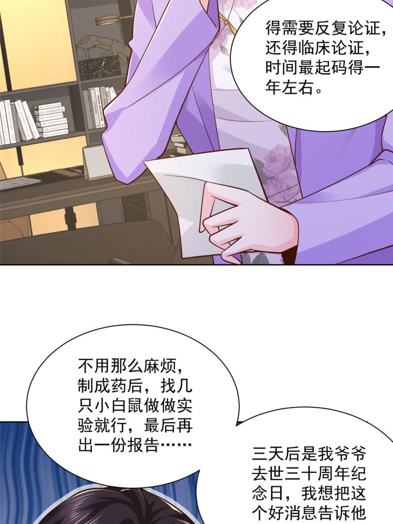 159 去世三十周年纪念日44